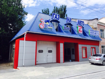 Автосервис по установке ГБО